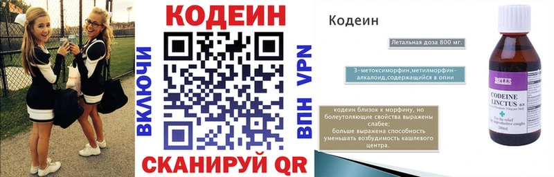 купить наркоту  MEGA маркетплейс  Кодеин напиток Lean (лин)  Артём 